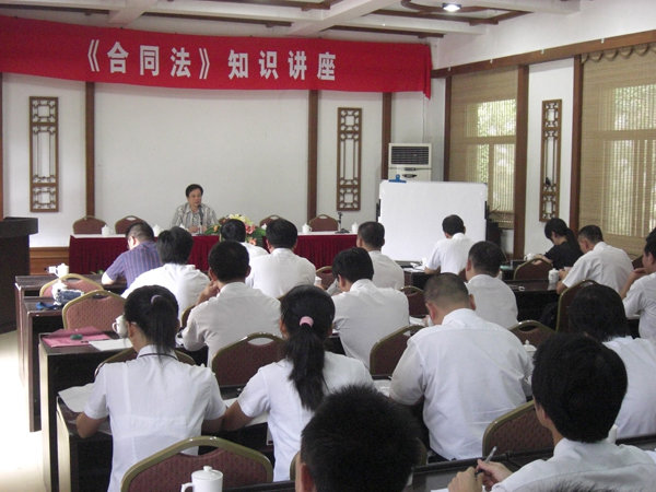 2008年半年会期间，倾听合同法知识讲座