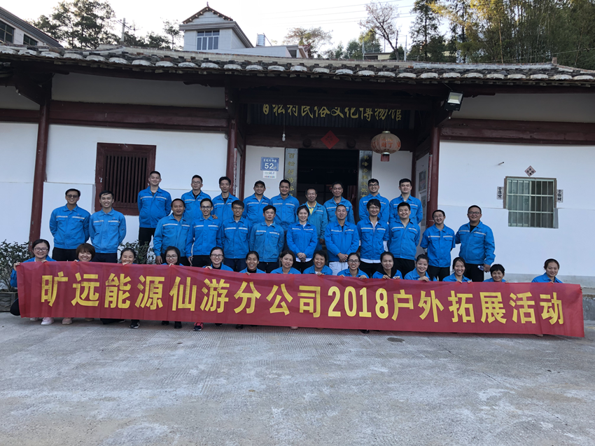 金沙8087升资质公司2018年度户表拓展活动